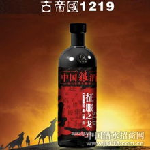 狼酒之征服之戈白酒火热招商中 中国狼酒全国营销中心