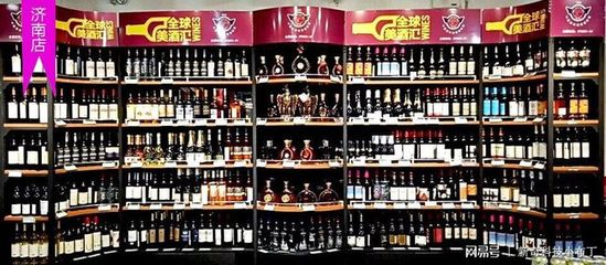 全球美酒汇葡萄酒连锁专卖店,切入马云的新零售概念,实现共赢机制